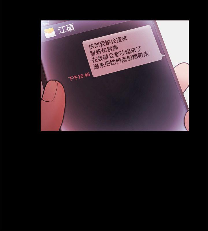 Loser 第41話 第17页
