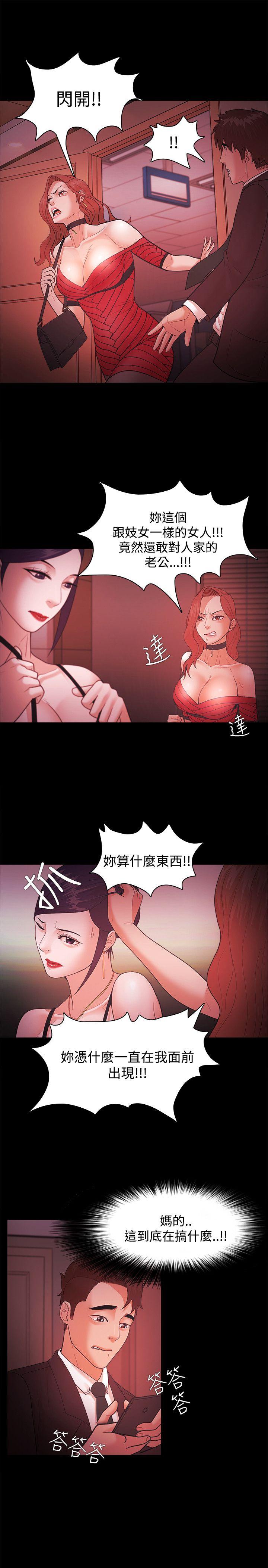 Loser 第41話 第16页