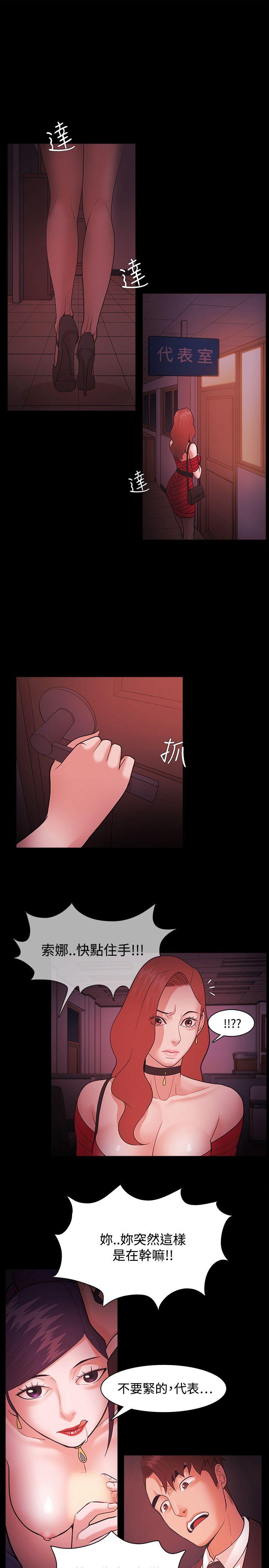 Loser 第41話 第12页