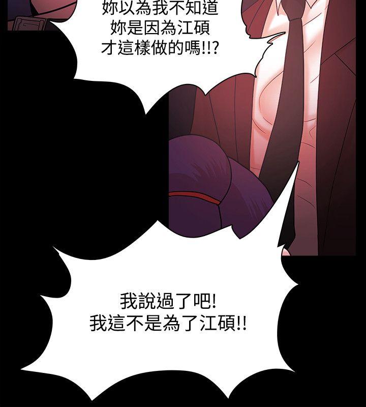 Loser 第41話 第13页