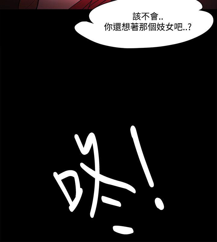 Loser 第41話 第23页