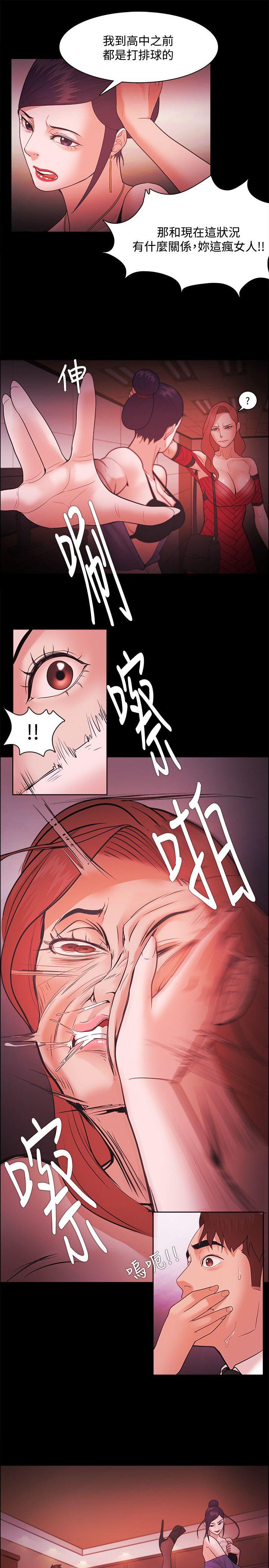 Loser 第41話 第18页