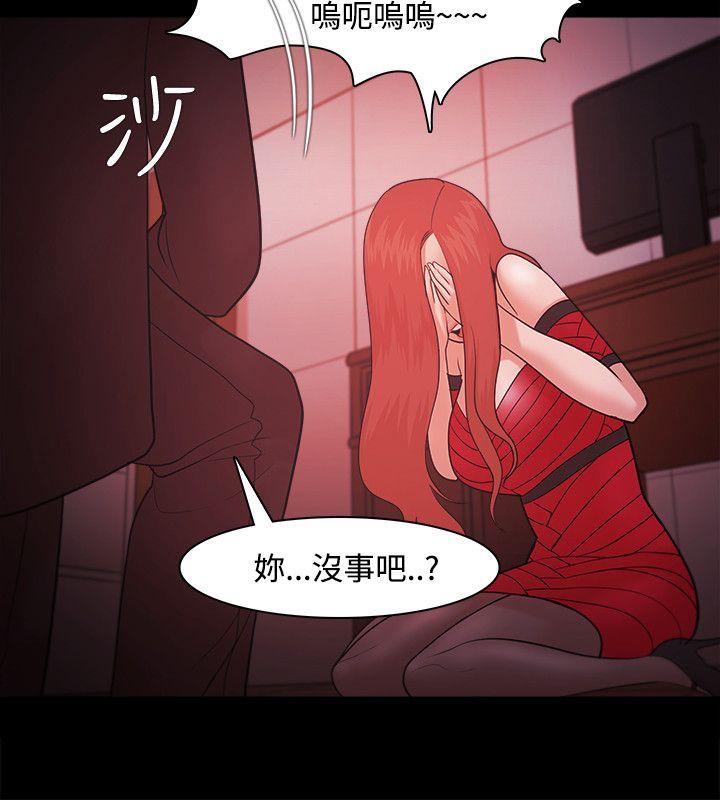 Loser 第41話 第21页