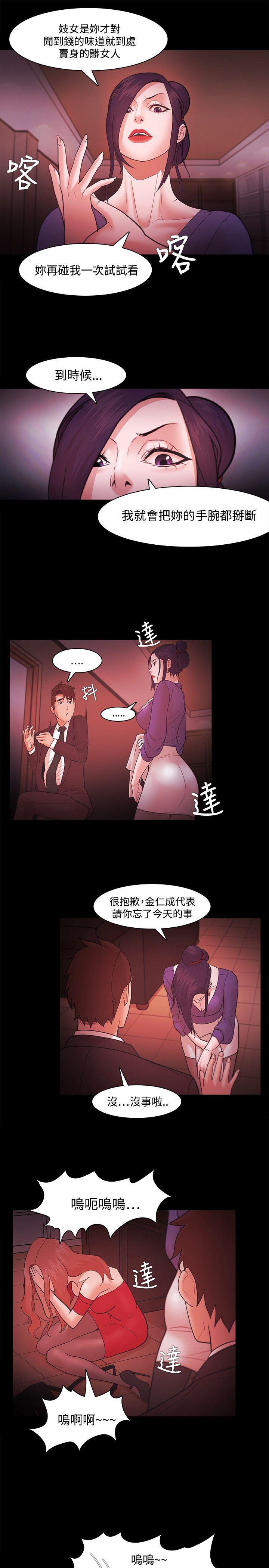 Loser 第41話 第20页