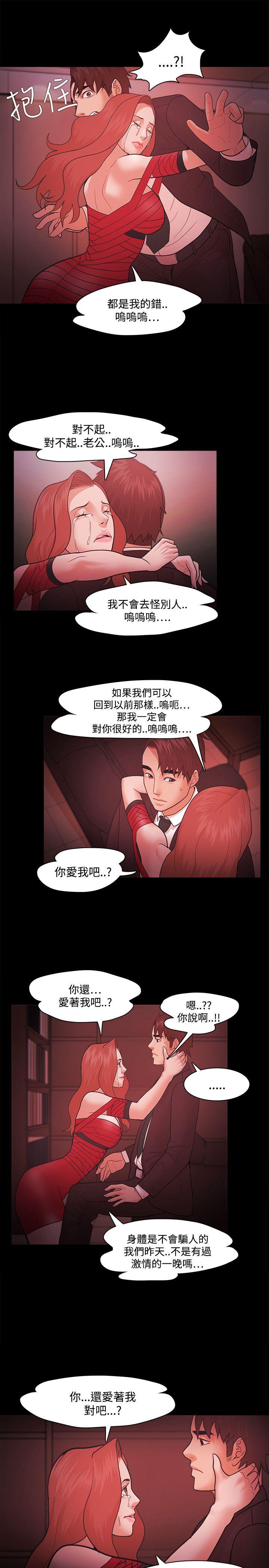 Loser 第41話 第22页