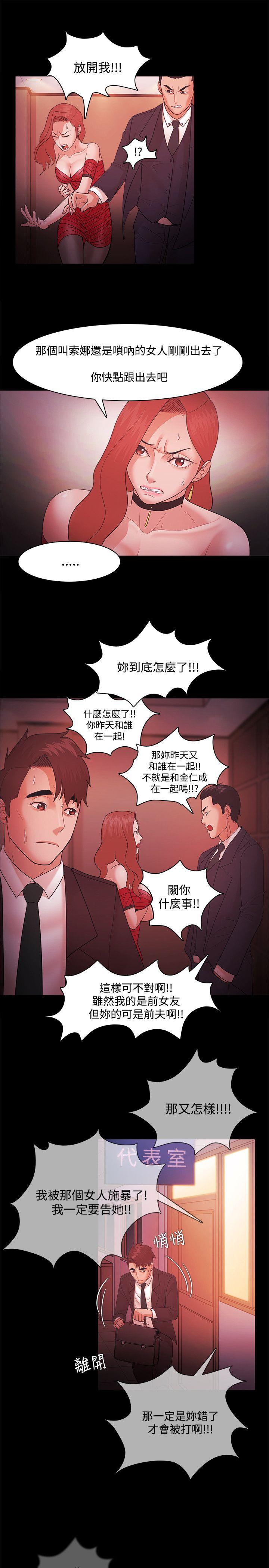 Loser 第41話 第26页