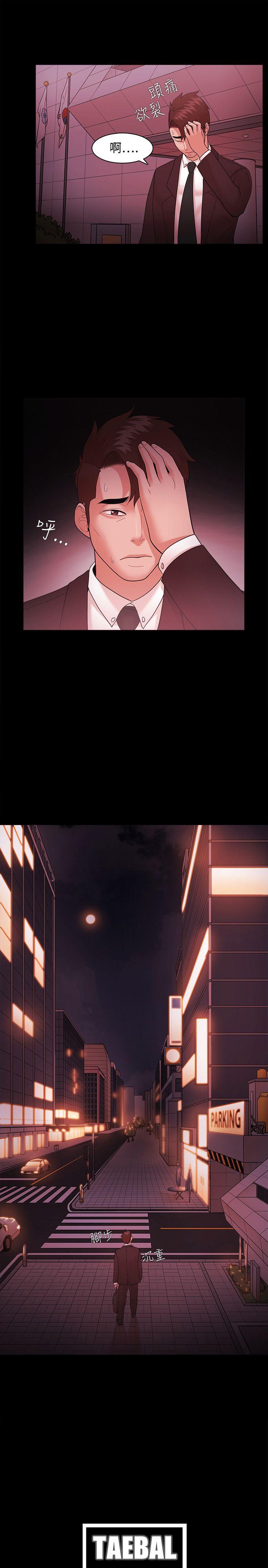 Loser 第41話 第28页