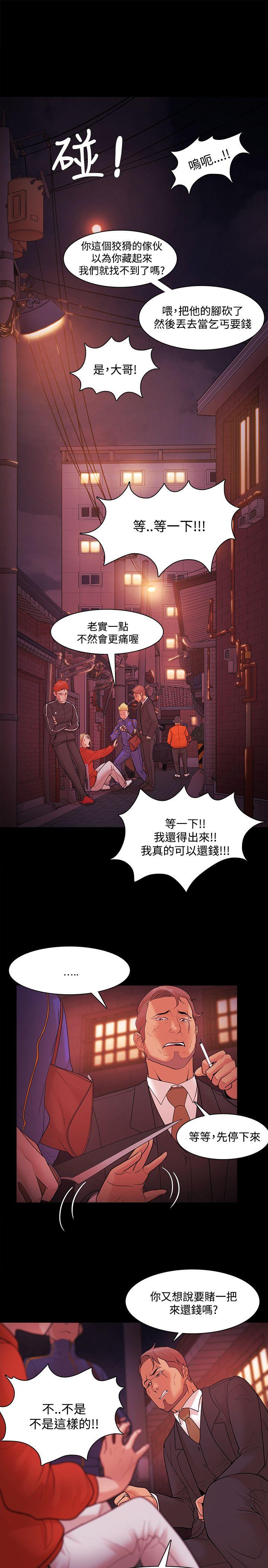 Loser 第42話 第3页