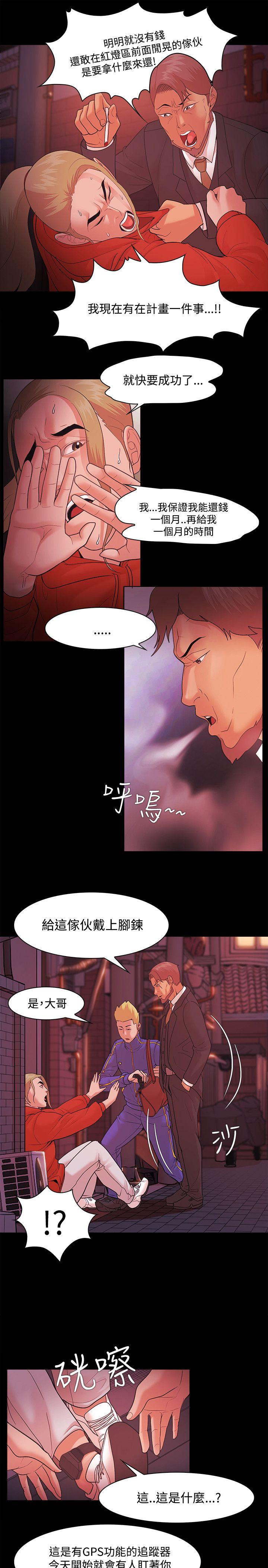 Loser 第42話 第5页