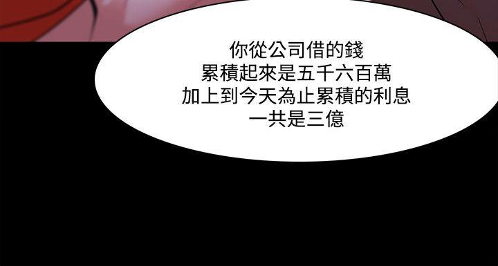 Loser 第42話 第4页