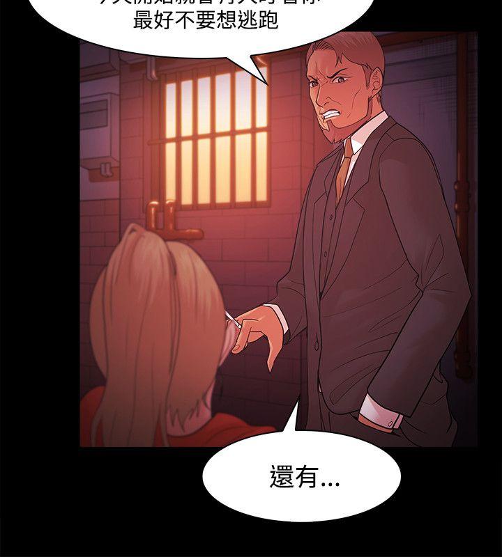 Loser 第42話 第6页