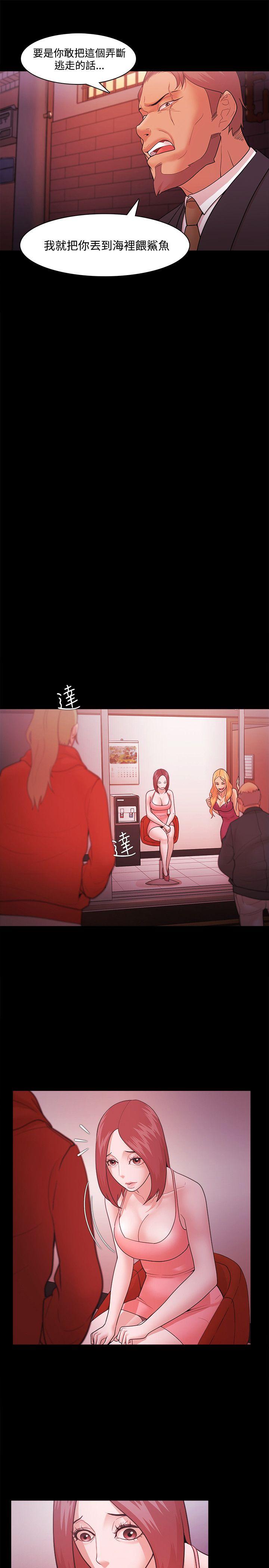 Loser 第42話 第7页