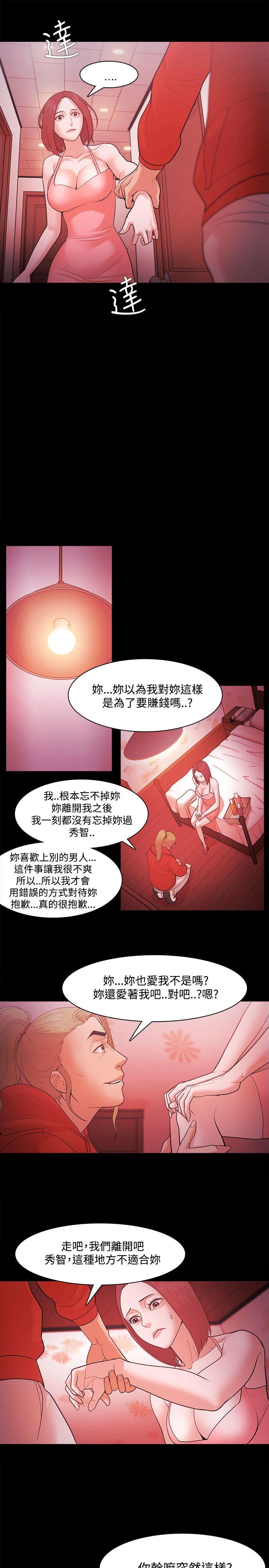 Loser 第42話 第9页