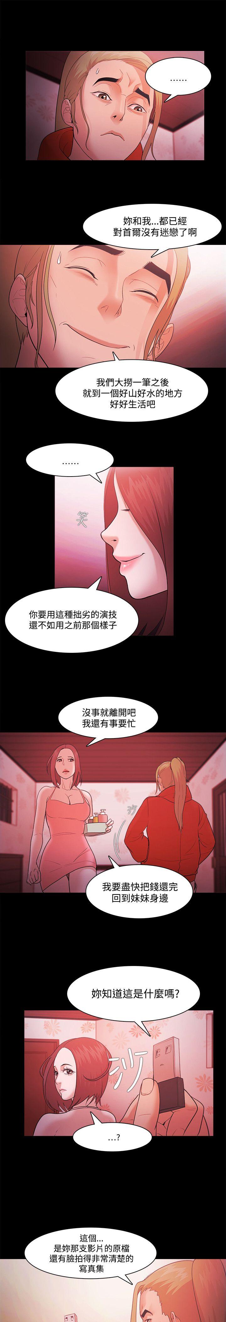 Loser 第42話 第11页