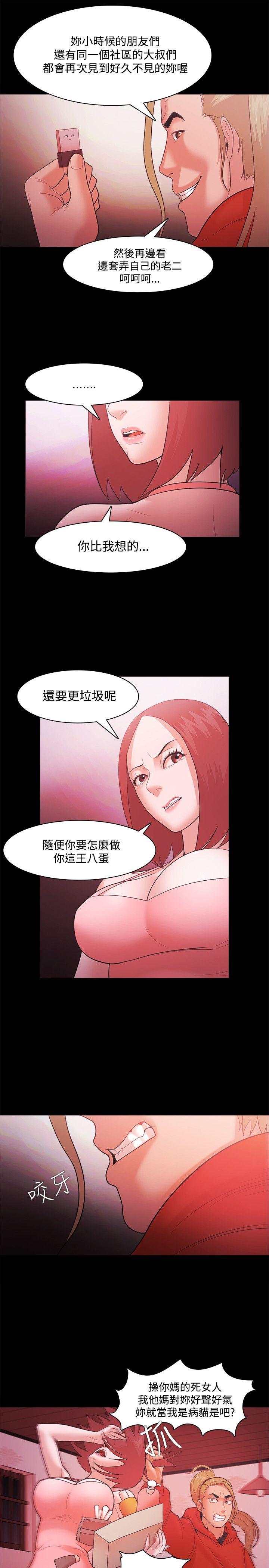 Loser 第42話 第13页