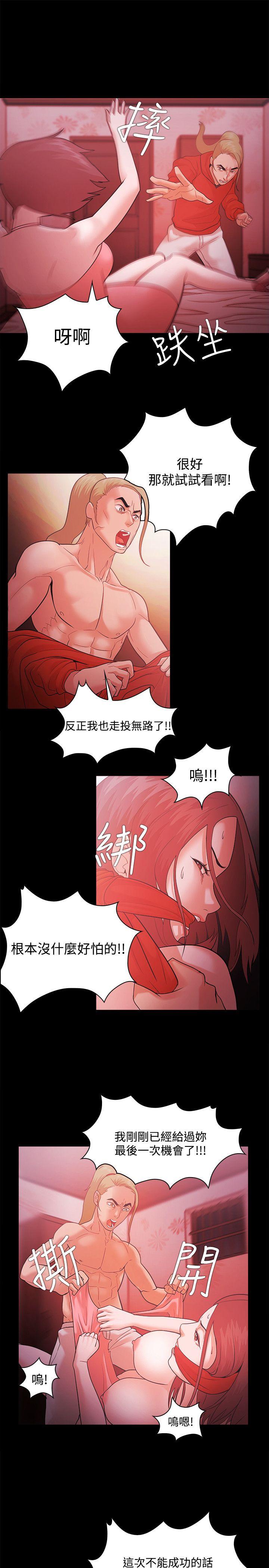 Loser 第42話 第15页