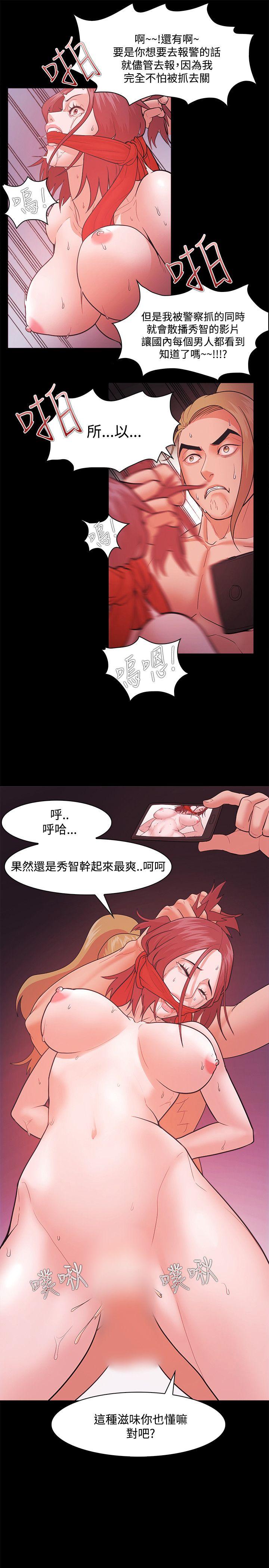 Loser 第42話 第21页
