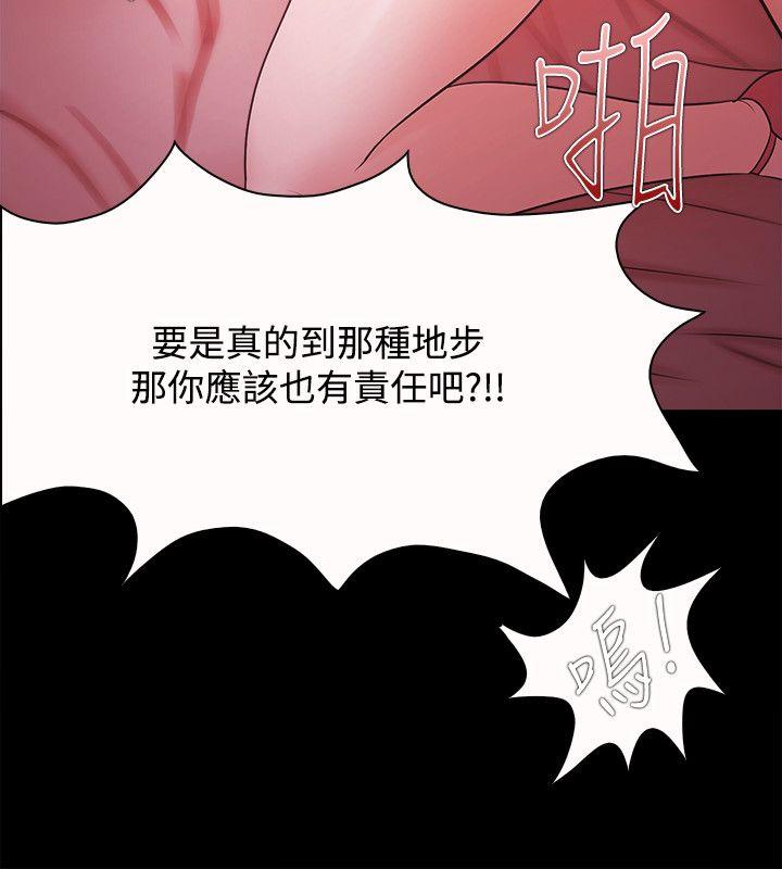 Loser 第42話 第20页