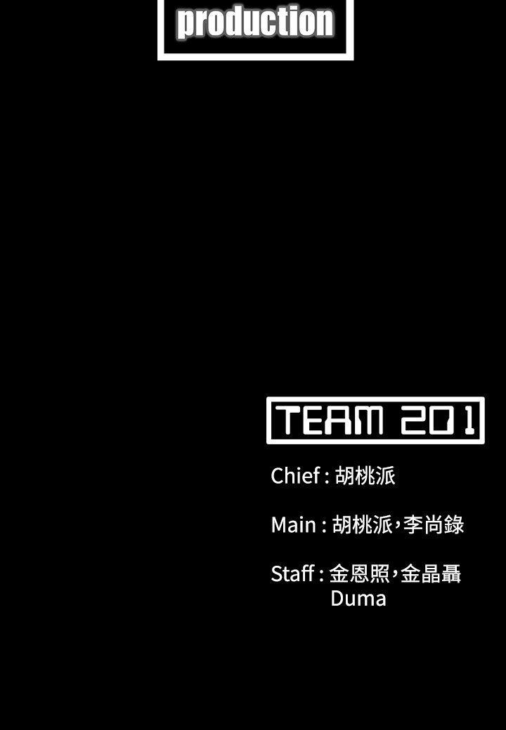 Loser 第42話 第24页