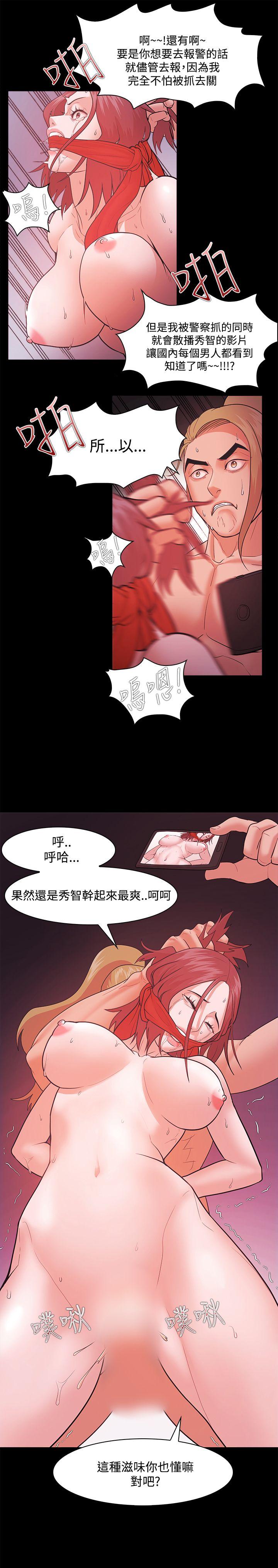 Loser 第43話 第1页