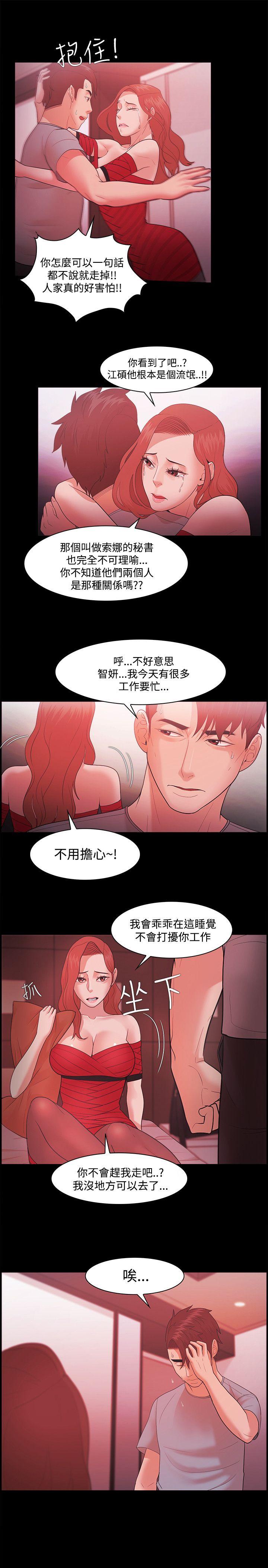 Loser 第43話 第6页