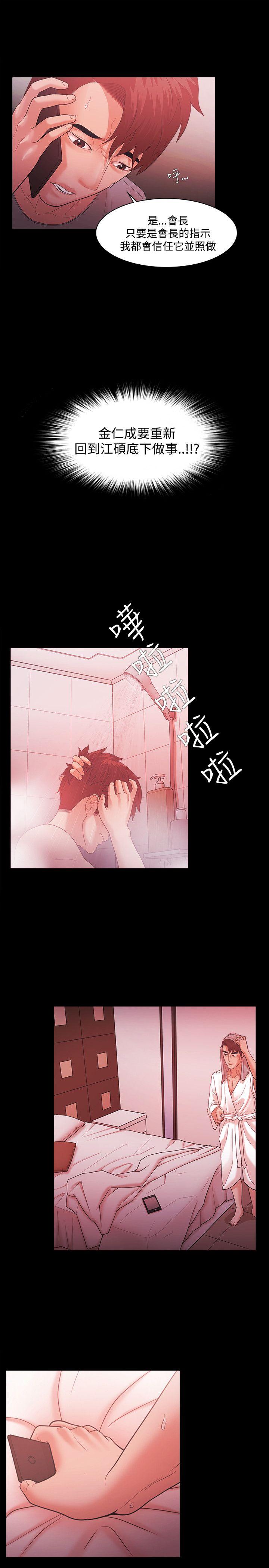 Loser 第43話 第11页