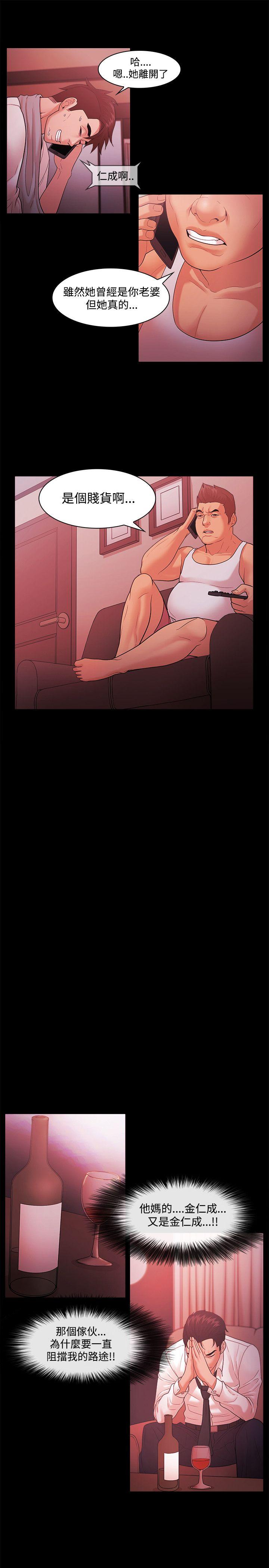 Loser 第43話 第13页