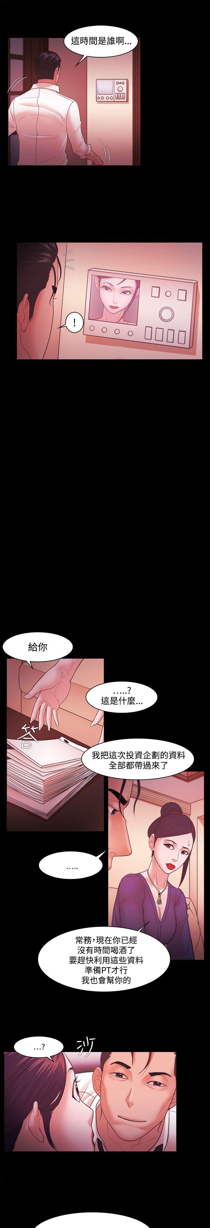 Loser 第43話 第15页