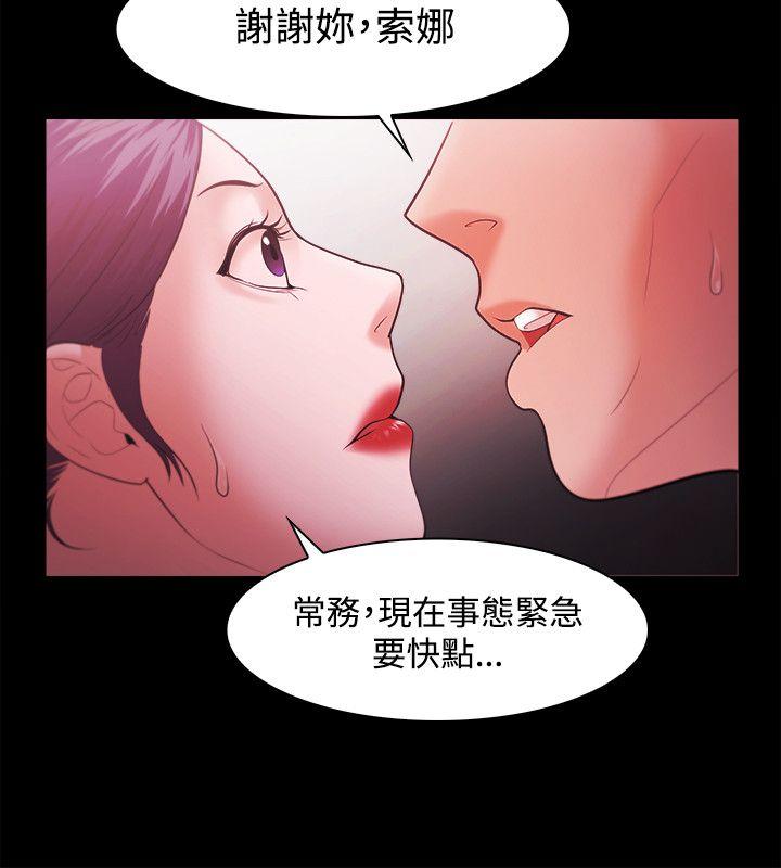 Loser 第43話 第16页