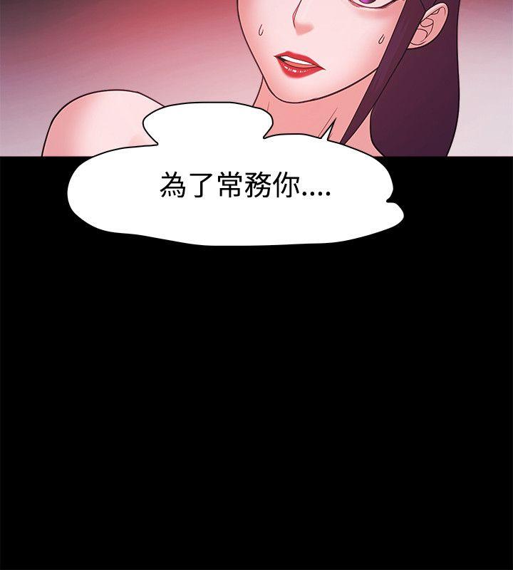 Loser 第44話 第4页
