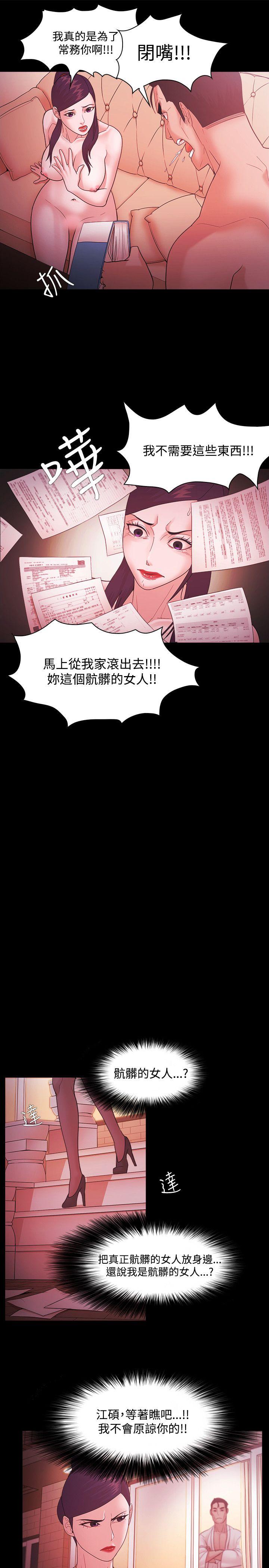 Loser 第44話 第5页