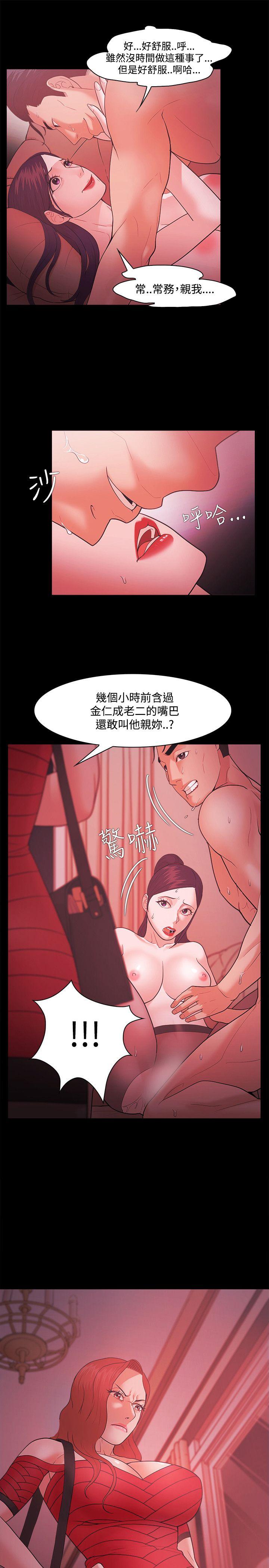 Loser 第44話 第1页