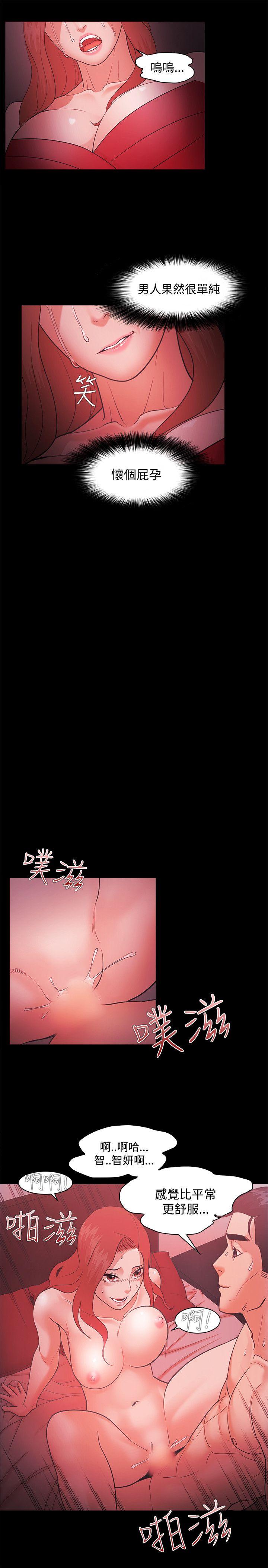 Loser 第44話 第13页