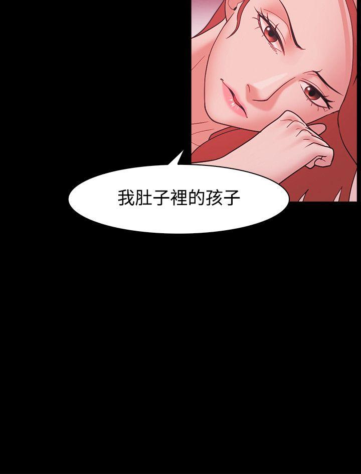 Loser 第44話 第8页