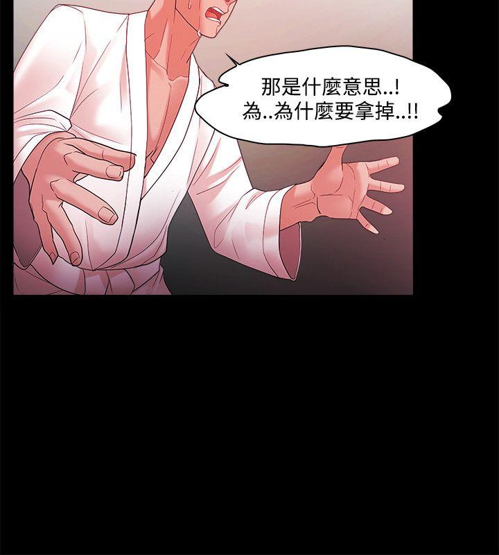 Loser 第44話 第10页