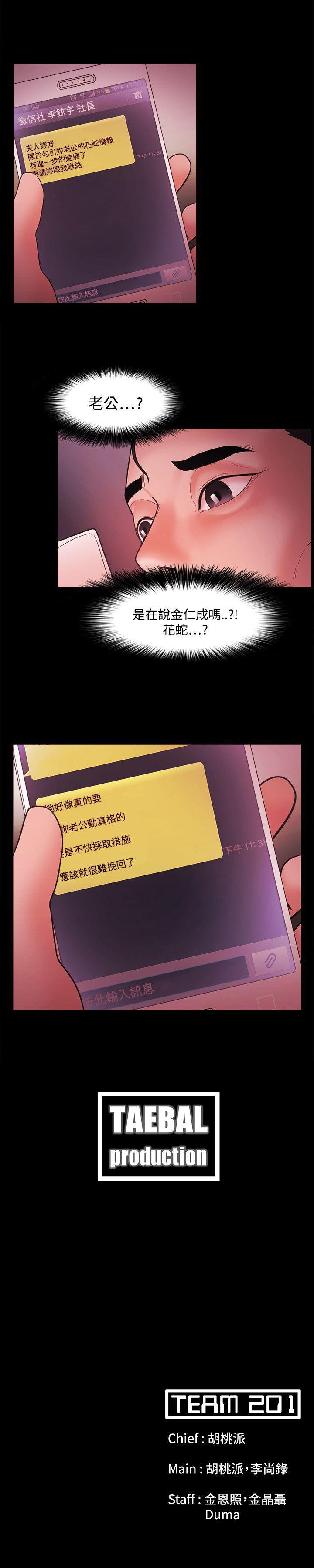 Loser 第44話 第21页