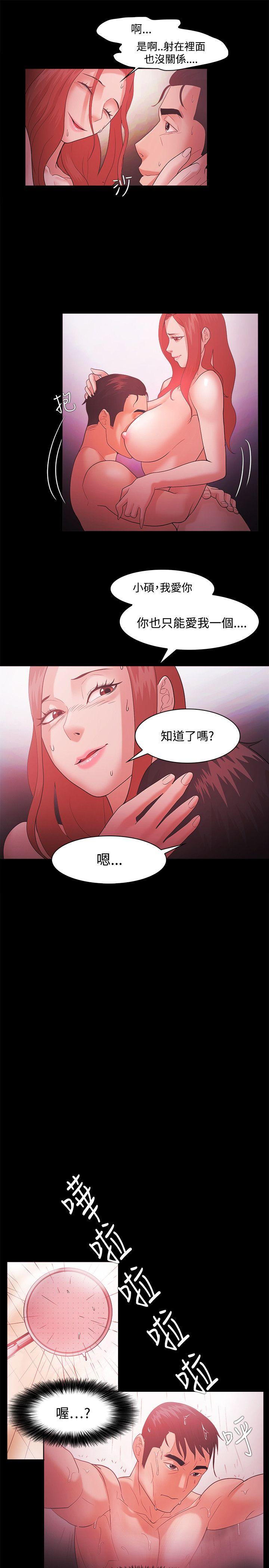 Loser 第44話 第16页