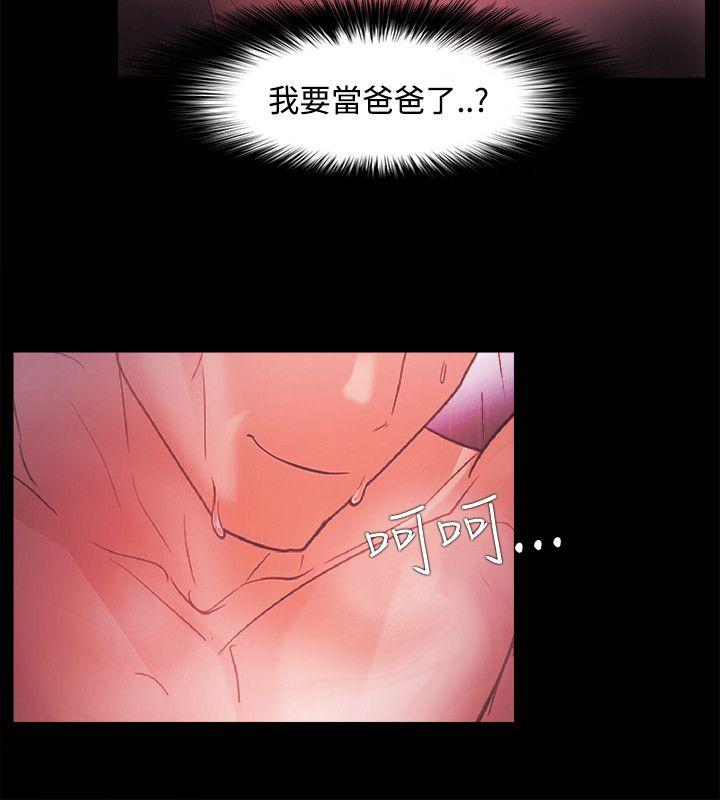 Loser 第44話 第18页