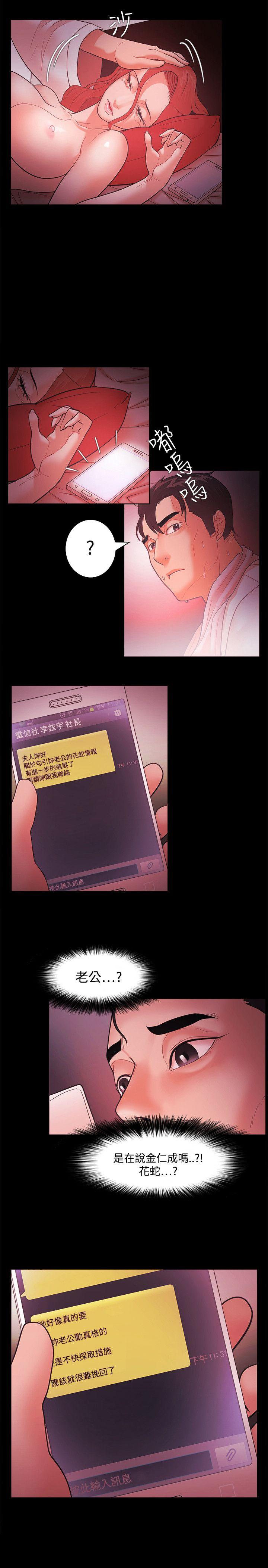 Loser 第45話 第1页