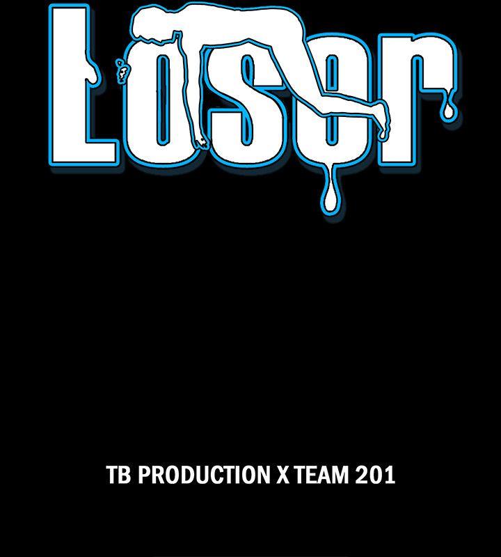 Loser 第45話 第2页