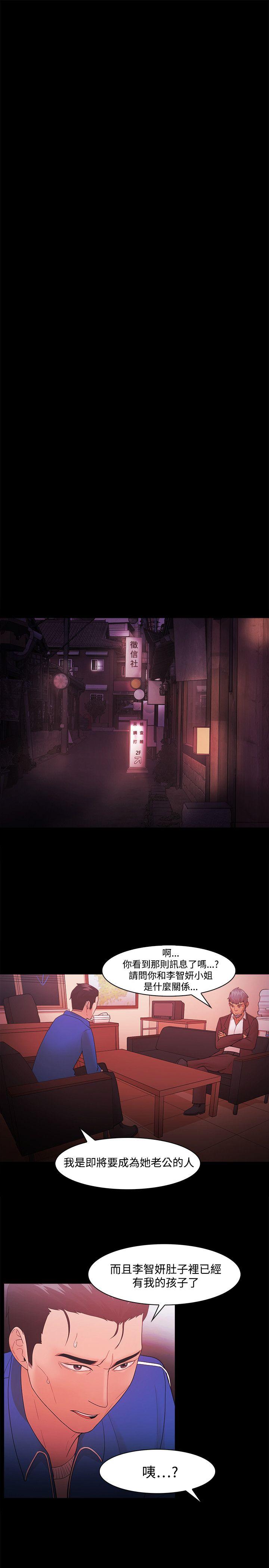 Loser 第45話 第5页