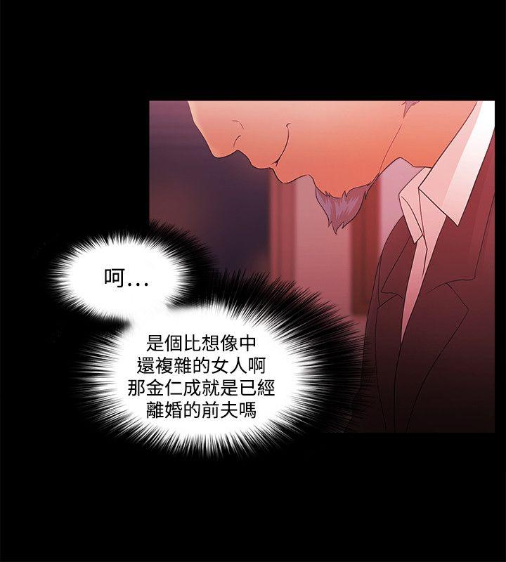 Loser 第45話 第6页