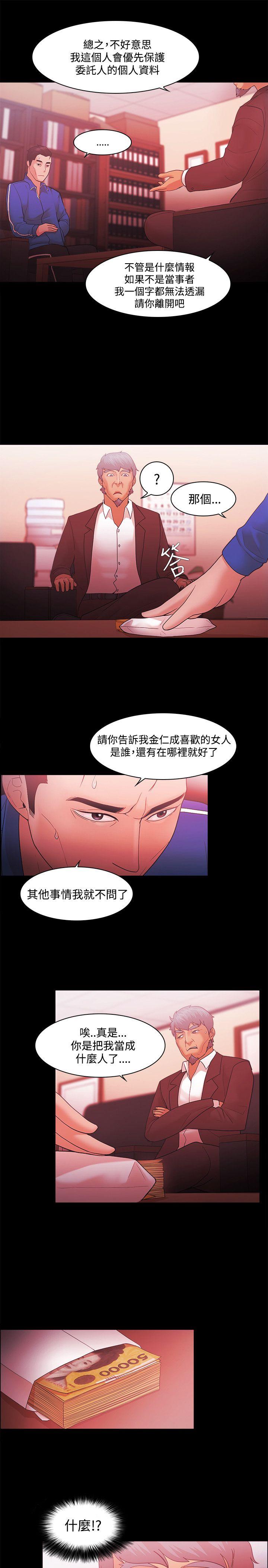 Loser 第45話 第7页