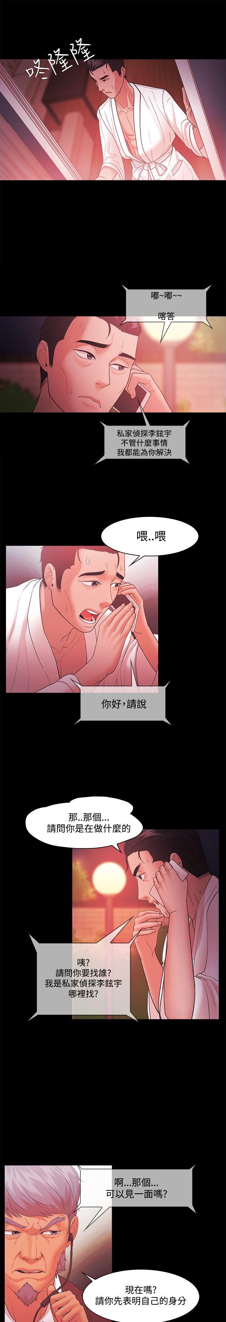 Loser 第45話 第3页