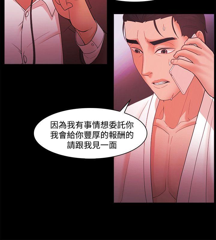 Loser 第45話 第4页