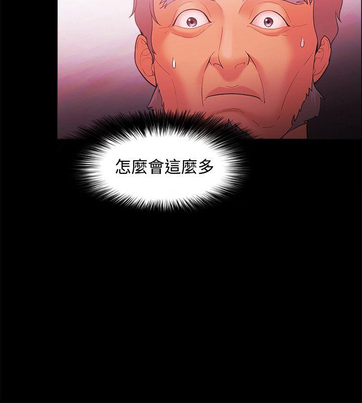 Loser 第45話 第8页