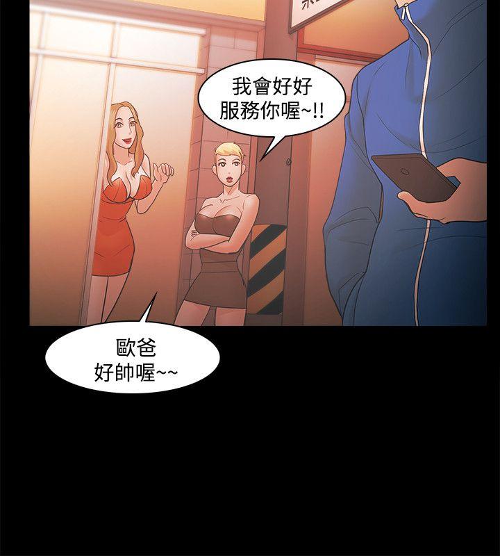 Loser 第45話 第10页