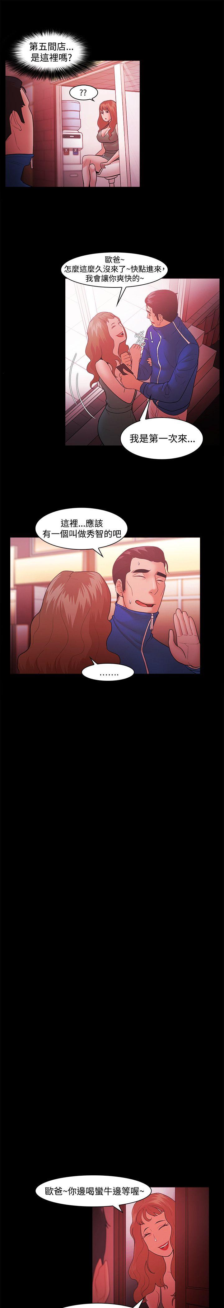 Loser 第45話 第11页