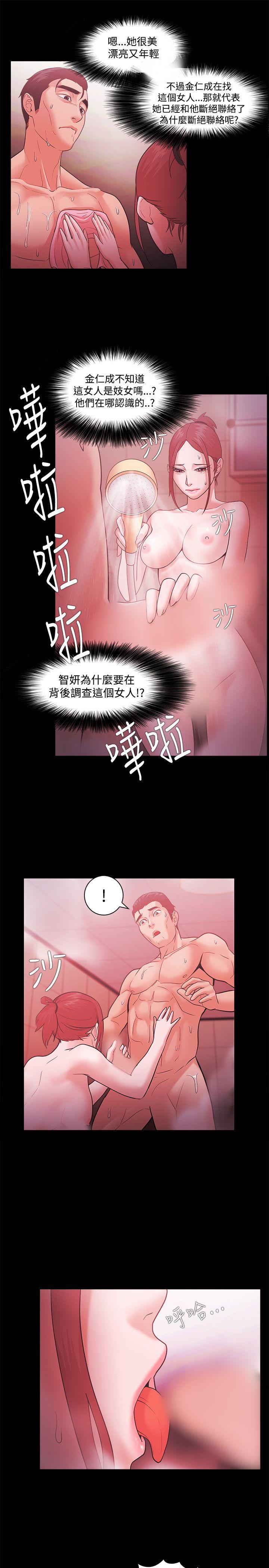 Loser 第45話 第19页