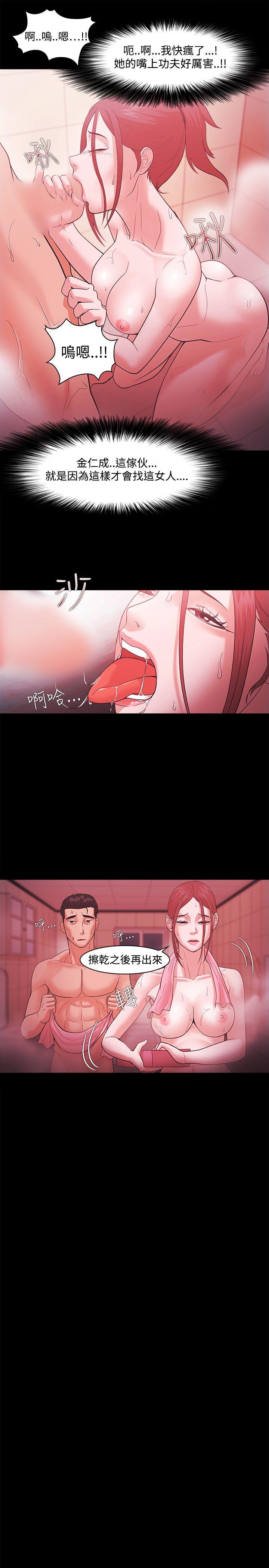 Loser 第45話 第21页